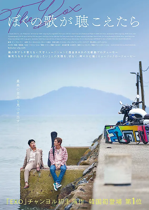Hoàng Tử Hát Rong Full