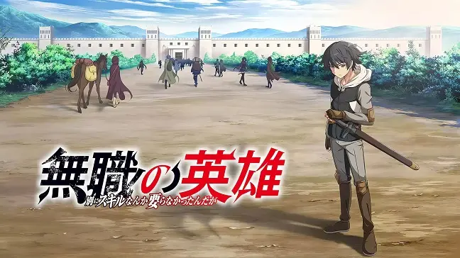Mushoku No Eiyuu: Betsu Ni Skill Nanka Iranakattan Da Ga 1