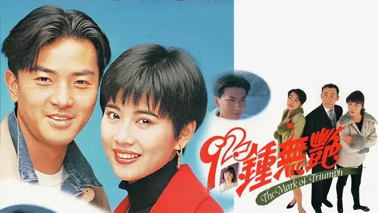 Tân Chung Vô Diệm 1