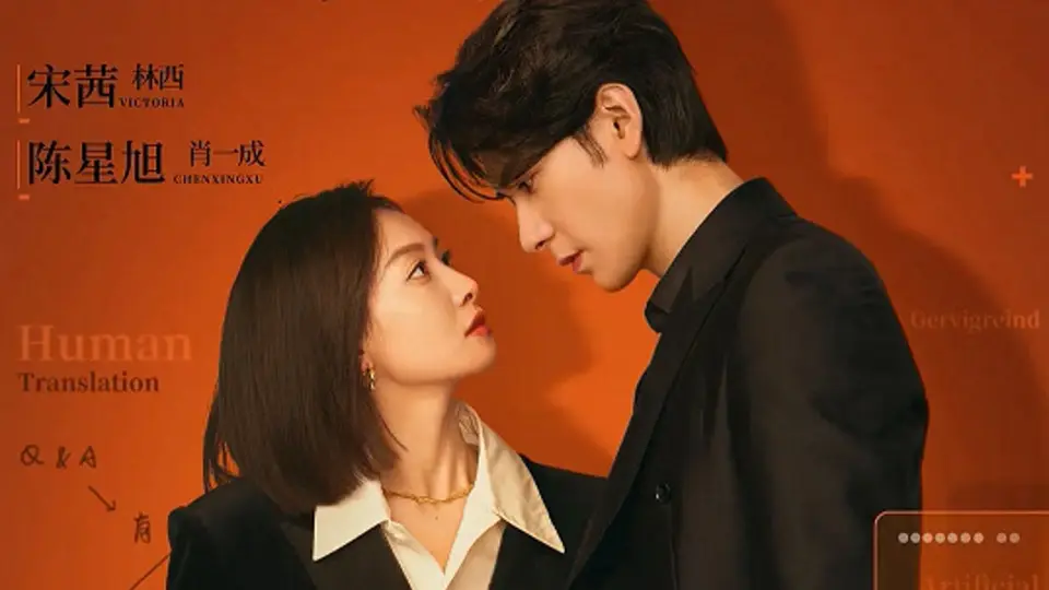 Người Phiên Dịch Của Chúng Tôi 1