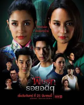 Thâm Kế Độc Tình  01