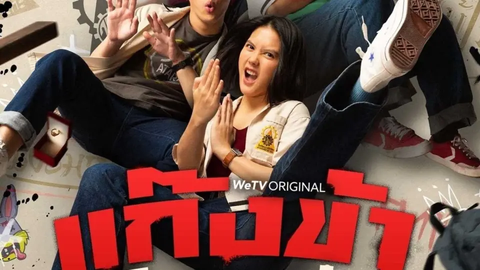 Đừng Đụng Vào Hội Của Tôi!! 01A