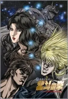 Hokuto No Ken: Yuria-Den Full