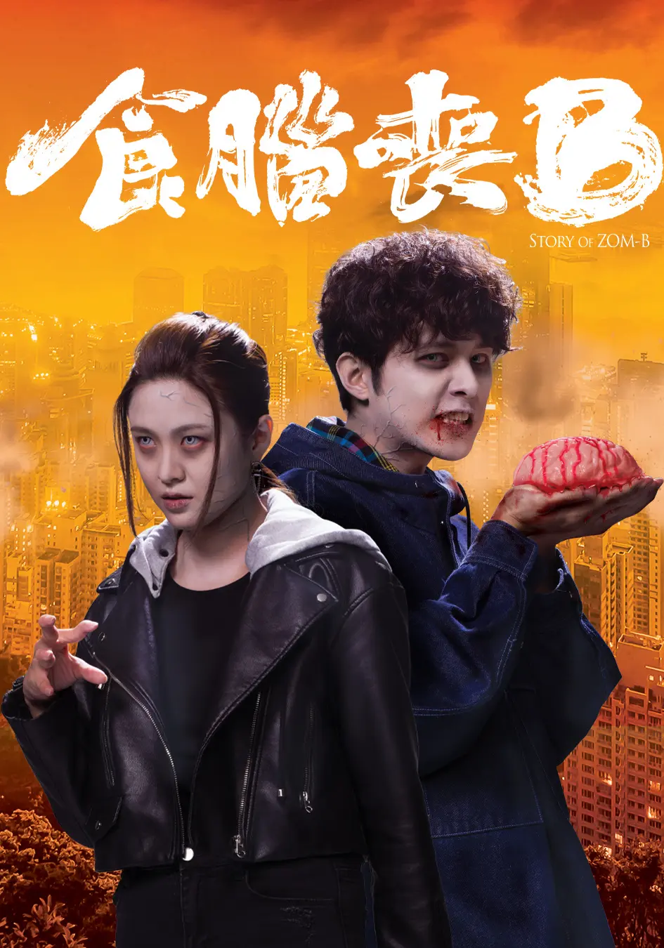 Chuyện Về Zombie  01