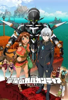 Suisei No Gargantia 1