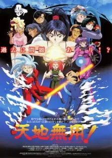 Tenchi Muyou! In Love Full