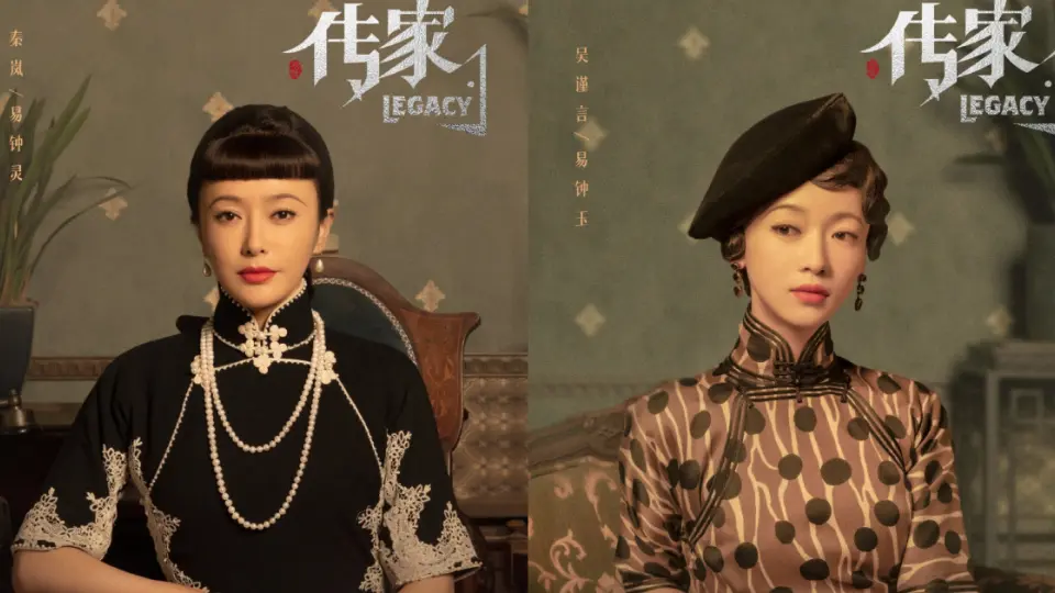 Truyền Gia 1