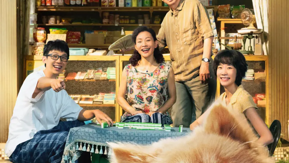 HACHIKO Full