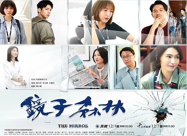 Vạch Trần Tội Ác (2019) 1