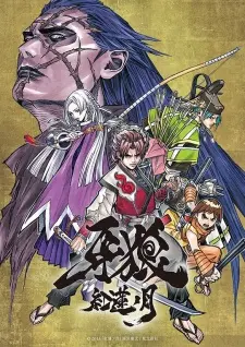 Garo: Guren No Tsuki 1