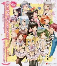 Kanojo Ga Flag Wo Oraretara: Christmas? Sonna Mono Ga Boku Ni Tsuuyou Suru To Omou No Ka? Full