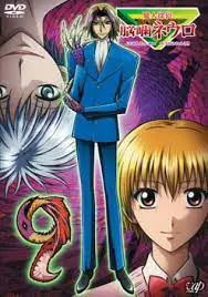 Majin Tantei Nougami Neuro  01