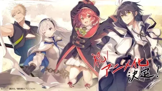 The Banished Court Magician Aims To Become The Strongest 1