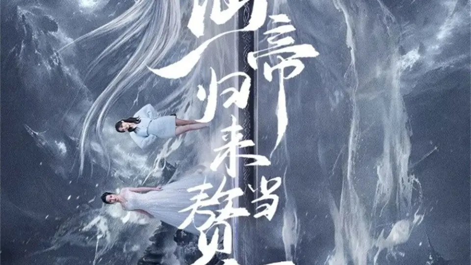 Chồng Tôi Là Tiên Tôn  01