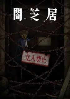 Yami Shibai 12 1