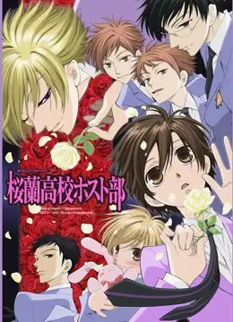Ouran High School Host Club  01