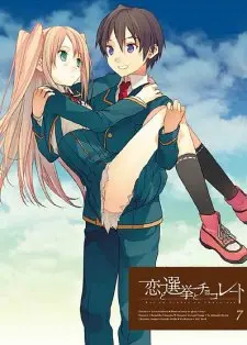Koi To Senkyo To Chocolate: Koi Imouto! Full