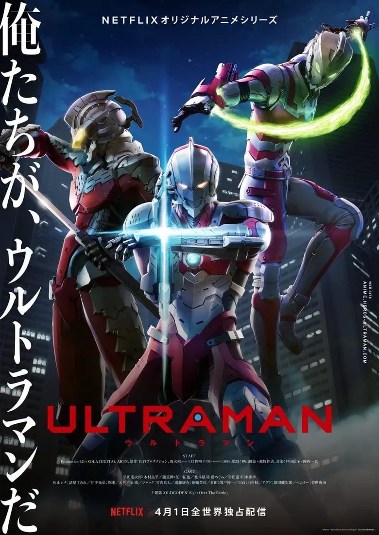 Ultraman 2 01