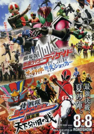 Kamen Rider Decade: All Riders Vs. Dai-Shocker Full