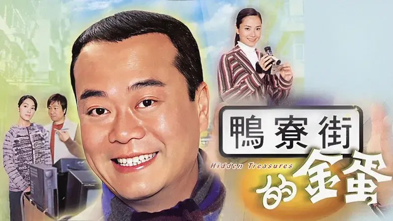 Mưu Sinh 1
