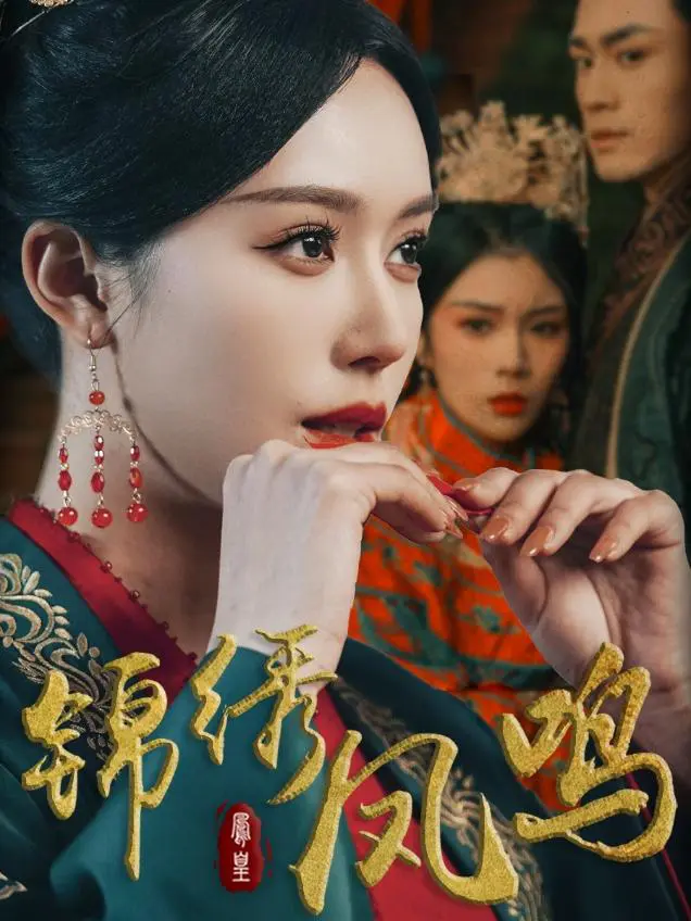 Tiếng Hót Phượng Hoàng 1
