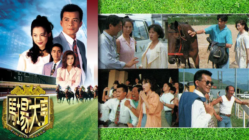Ông Chủ Trường Đua 1