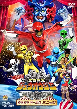 Doubutsu Sentai Zyuohger The Movie: The Heart Pounding Circus Panic Full