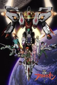 Sousei No Aquarion 1
