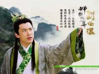 Lưu Bá Ôn: Đạo Cao Một Trượng (Phần 1) 1