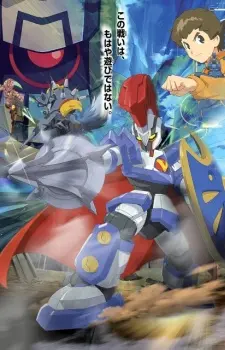 Danball Senki 1