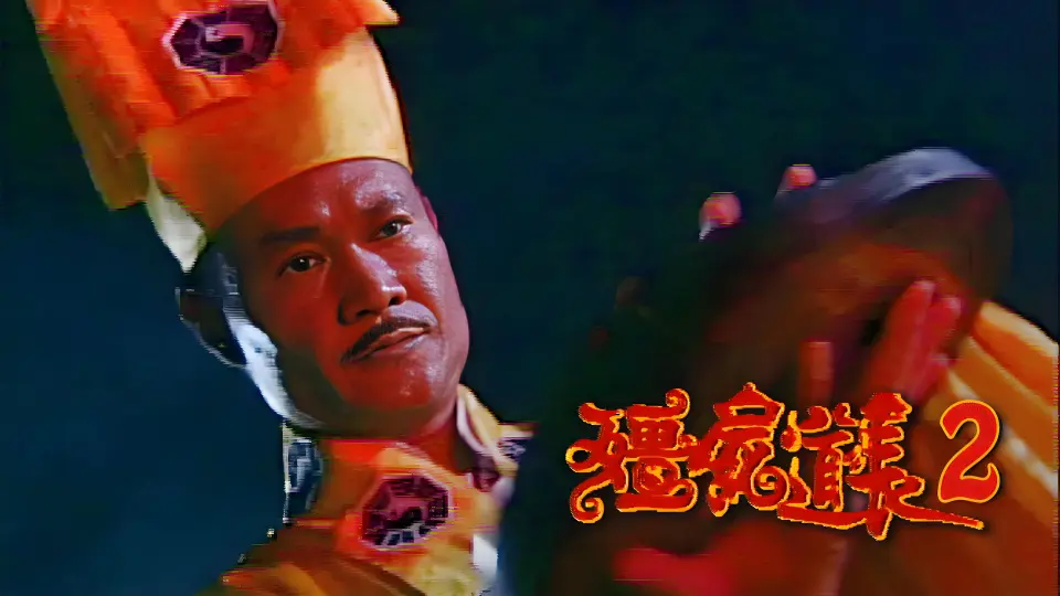 Ma Đạo Tranh Bá (Phần 2) 1