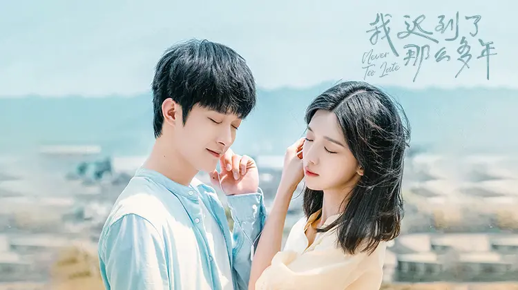 Không Bao Giờ Là Quá Muộn 1