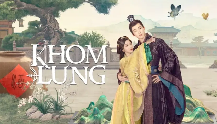 Khom Lưng (Phong Hoả Hồng Tiêu) 1