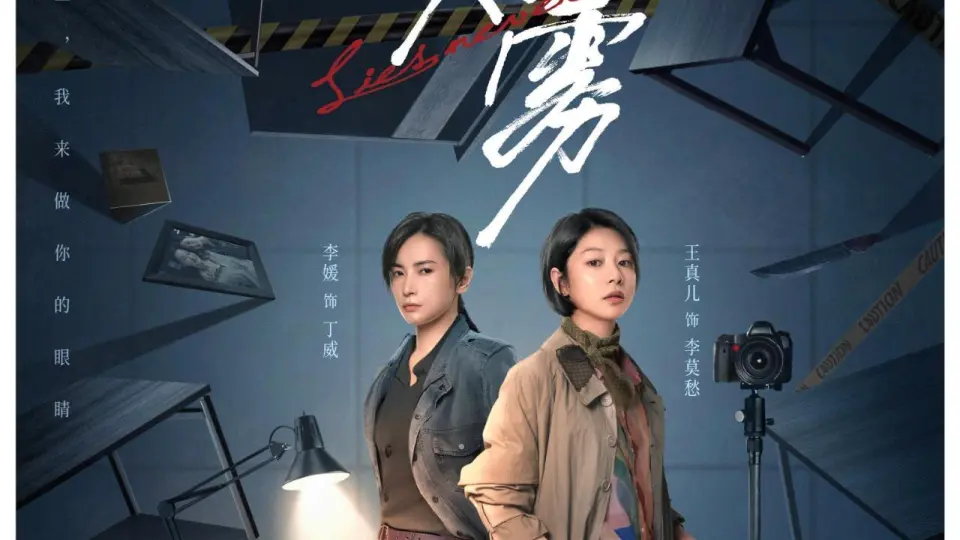 Tâm Linh Mê Vụ  01