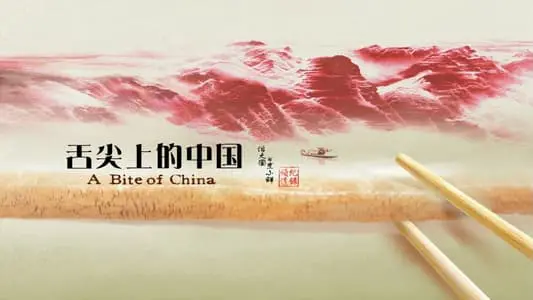 A Bite Of China 07