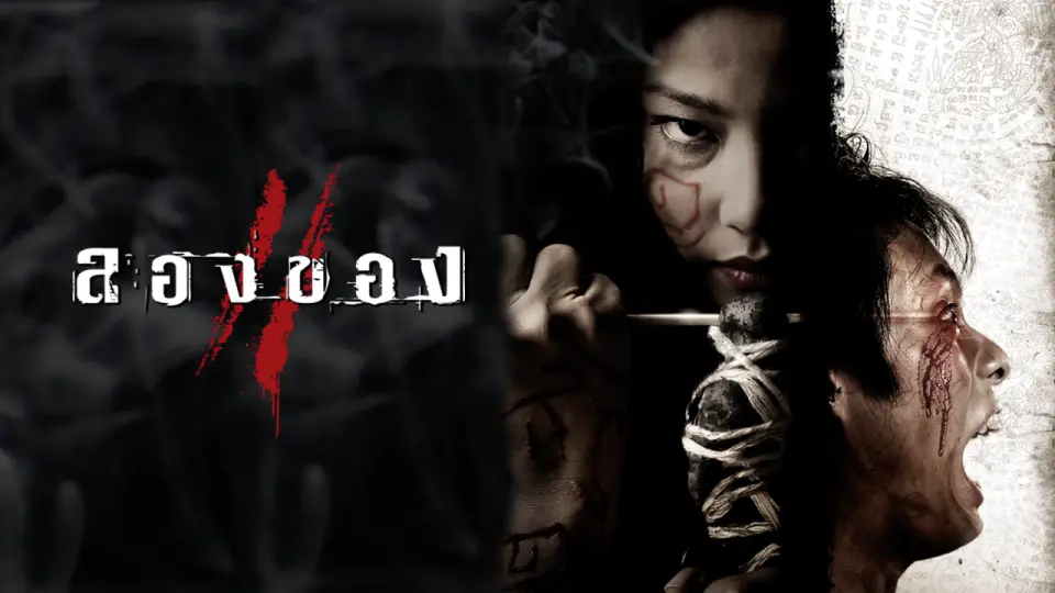 Chơi Ngải 3 Full