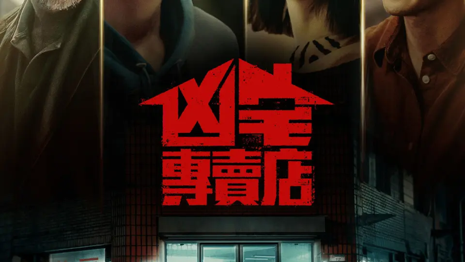 Môi Giới Nhà Ma  01