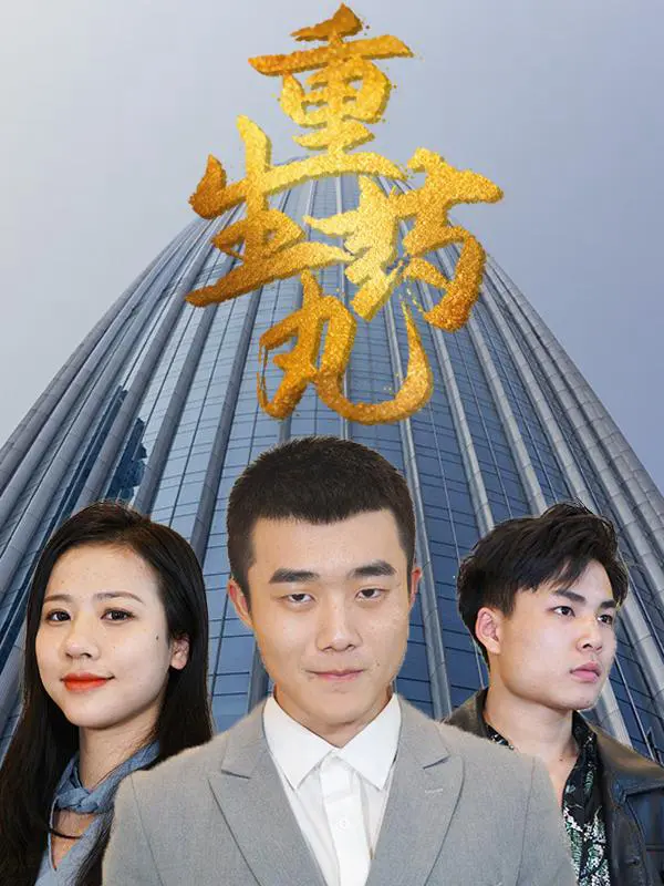 Viên Thuốc Tái Sinh 1