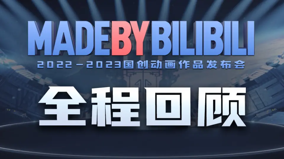2022 - 2023ANIME SẢN XUẤT BỞI BILIBILI 1