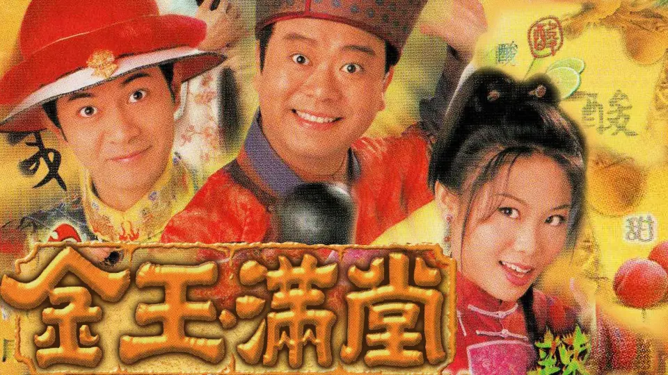 Kim Ngọc Mãn Đường 1