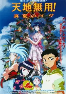 Tenchi The Movie 2: Con Gái Của Bóng Tối Full