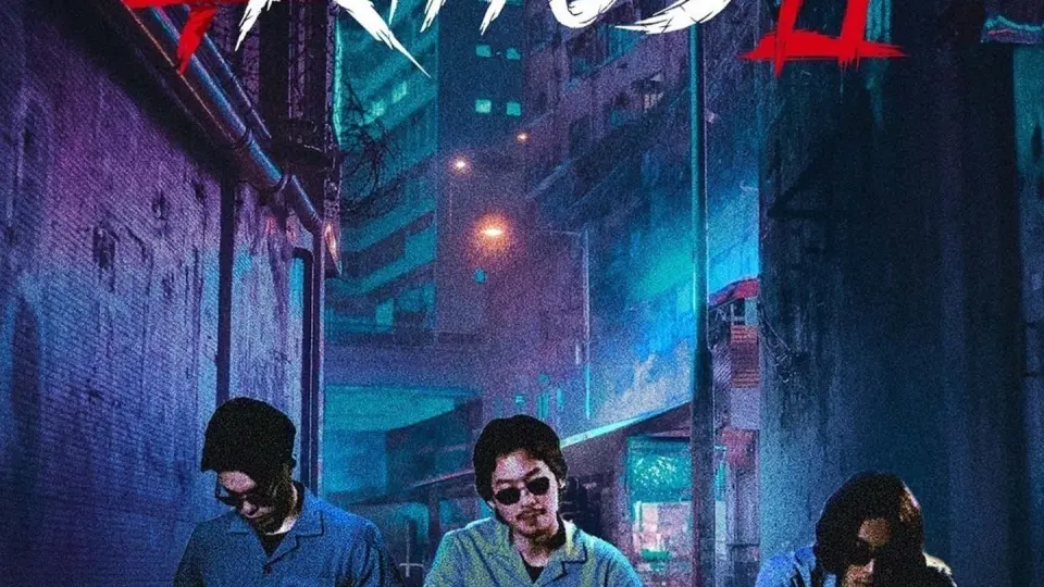 Tứ Vương 2 Full