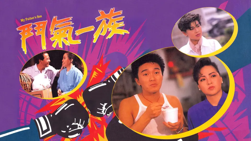 Tình Xung Khắc 1