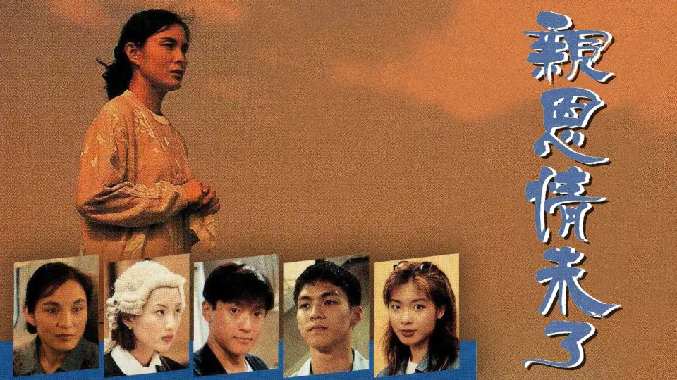 Ân Tình Chưa Phai 1