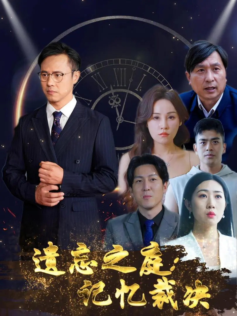 Tòa Án Lãng Quên: Phiên Tòa Ký Ức 1