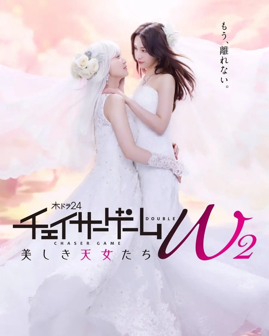 Trò Chơi Đuổi Bắt W2 01