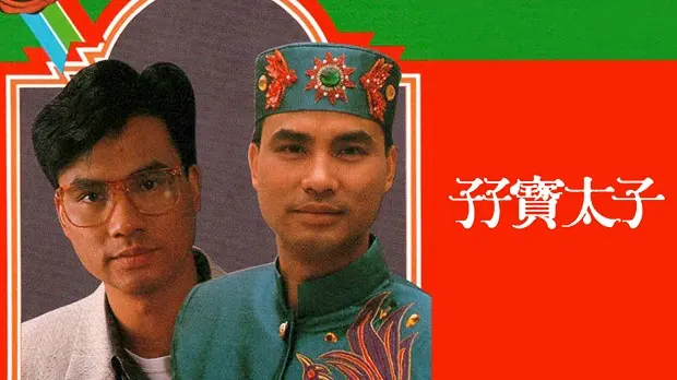 Thái Tử Sinh Đôi 1