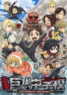 Shingeki! Kyojin Chuugakkou 1