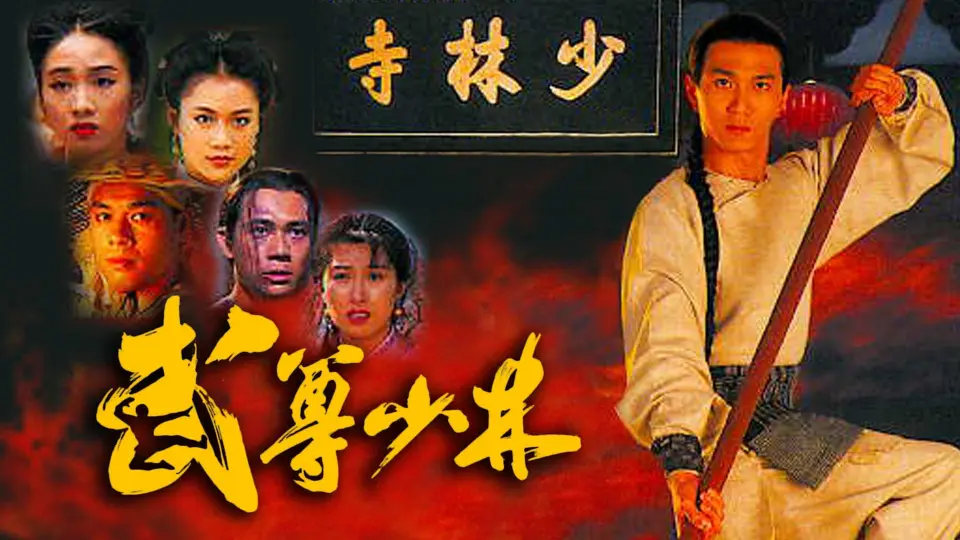 Lò Võ Thiếu Lâm 1
