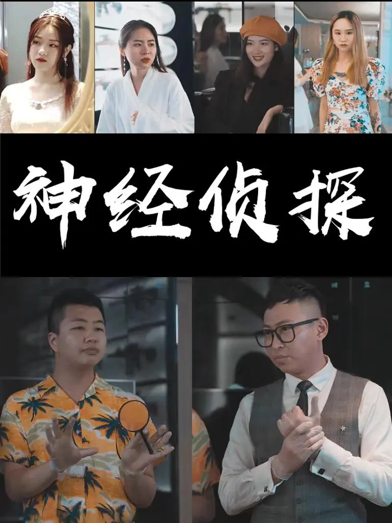 Thám Tử Kỳ Quặc 1